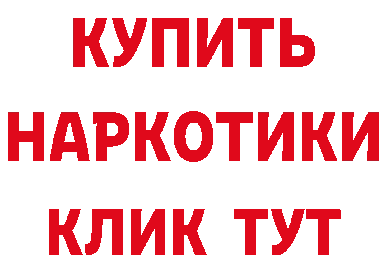 Купить закладку даркнет телеграм Мантурово